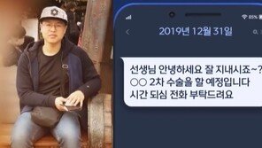 “2차 수술 예정”…의정부 교사에 400만원 뜯고 또 연락한 학부모