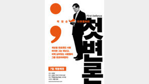 ‘박원순 다큐’ 상영금지 결정에…제작사 “즉시 이의 절차”