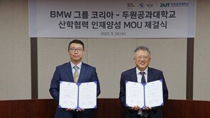 BMW그룹코리아·두원공대, 인재 양성 산학협력 협약