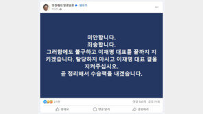 친명 “이재명 사퇴는 없다” 비명 “퇴진해야”…野 내전 격화