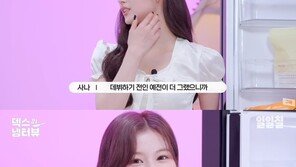 트와이스 사나 “연습생때 하루 방울토마토 8개 먹으며 살 뺐다”