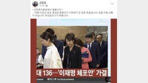 이재명 체포안 가결되니 웃었다?…고민정 “표결 전 상황, 착오없길”
