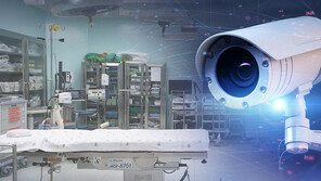 다음주부터 ‘수술실 CCTV’ 의무…환자·보호자 원하면 촬영해야