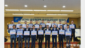 국립 순천대, 글로컬대학 ‘발전자금유치단’ 발대식 개최