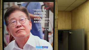 민주 “당무위 결의로 이재명 단식 중단 요청”…단식 멈추나