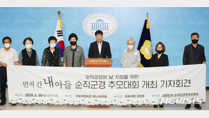 정부, 4월 넷째주 금요일 ‘순직의무군경의 날’ 지정 추진…입법예고