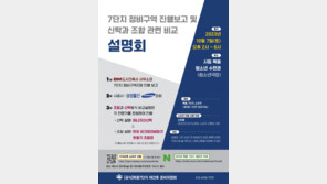 목동 7단지 재건축 설명회에 삼성물산·하나자산신탁 참석 확정