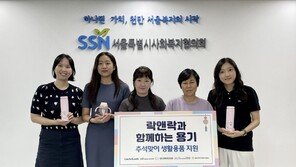 락앤락, 서울시사회복지협의회에 자사 제품 6400개 전달… 추석 맞이 후원 진행