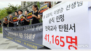 “최근 4년 순직 인정된 극단선택 교원 1.9%…61명 중 1명”