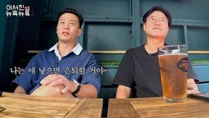 미혼 이서진 “2세 생기면 은퇴…올인하겠다”