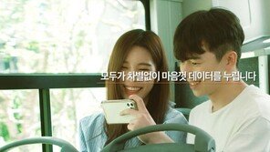 통신비 걱정 없게… 공공 무선 인터넷 인프라 구축 