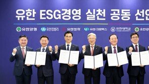 ESG 실무협의회 열고 환경경영 실천 