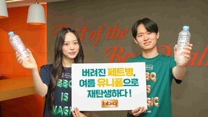 친환경 유니폼 도입… 환경 정화 활동도 