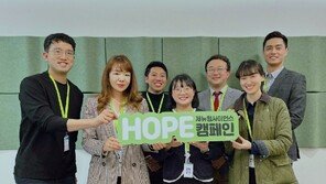 전직원 이웃 돕기 캠페인… 사내 문화 개선 활동도 