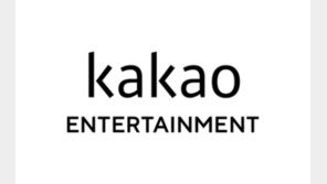저작권 갑질 카카오엔터 “공정위 제재 유감…항소”