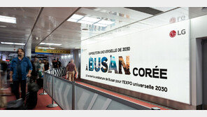 LG “부산 엑스포 유치” 세계 곳곳서 홍보 나서 