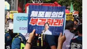 비명계 의원 살인 예고글 작성한 40대 영장 기각