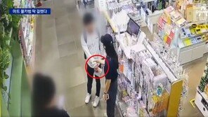쉬는 날 마트간 2년차 순경에 팔목 잡힌 남자…‘몰카’ 딱 걸려