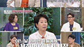 선우용여 “온순하던 남편, 갑자기 아들에 ‘버럭’…치매+파킨슨병이었다”