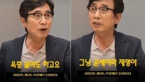 “옥중 출마·결재 해야” 유시민 영상에 ‘좋아요’ 누른 이재명