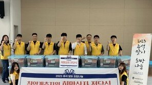 골든블루, 부산 기장지역 취약계층에 ‘희망상자’ 전달