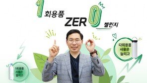 롯데정보통신 EVSIS 오영식 대표, ‘1회용품 제로’ 챌린지 동참