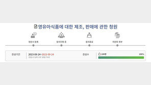 엄마의 분노…“함량 속인 이유식 팔고도 솜방망이 처벌”
