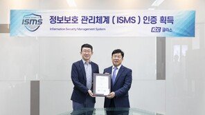 KCC글라스, 한국인터넷진흥원 ‘정보보호 관리체계(ISMS)’ 인증 획득