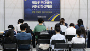 로스쿨 경쟁률 5.6대1 ‘소폭 상승’…서울대↓ 연·고대↑