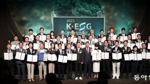 ‘2023 K-ESG 경영대상’ 시상식 