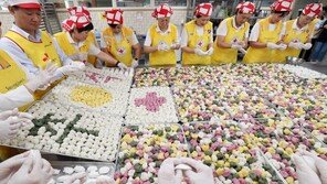 “사랑의 송편 빚어요” 