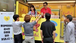 파트너사에 커피차 보내고 판매대금 선지급 