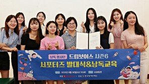 ‘목소리 책’ 선물해 시각장애 어린이 꿈 응원 