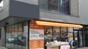 기부 받은 물품으로 환경-사람 모두 살린다 