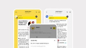‘카카오톡 알림톡’ 하루 최대 발송량 1억 건 돌파 