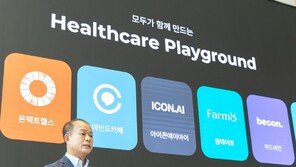 헬스케어 플랫폼-AI개발로 성장 동력 구축 