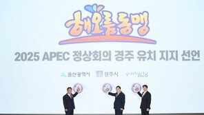 울산시, ‘해오름 산업벨트’ 특별법 만들어 집중 육성한다 