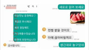 격려 위장해 XXX…개딸 문자 폭탄, 이상민 “하루 500통”