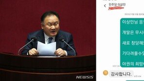 이상민 “이재명 기각 탄원서 서명 안해”…개딸 난동엔 “당 갉아먹는 내부 적”