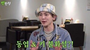 샤이니 키, 신동엽과 불화설?…“일부러 대화 걸지 않을 뿐”