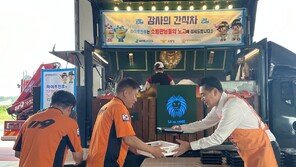 하이트진로, 전국 30개 소방서서 ‘감사의 간식차’ 행사 성료