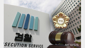 강제추행 성립 기준 완화…대검 “성폭력 사범 엄정 대응”