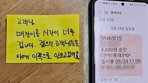 “젊은 고객이 안 와요”…카페 앉아있던 어르신에 쪽지 건넨 사장