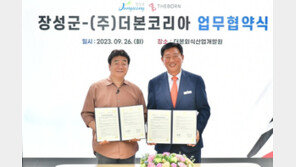 “제2의 예산시장 만든다” 장성군, 백종원과 업무협약