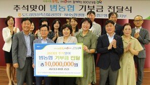 도드람양돈농협 유통사업본부, 추석 맞아 취약계층에 간편식 전달