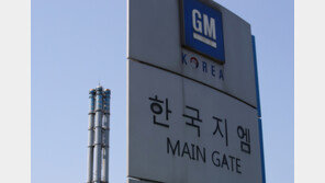 한국GM 임금교섭 완료…기본급 8만원 인상·일시금 1050만원