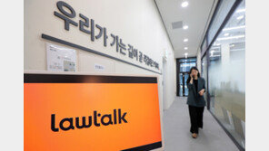 법무부, 로톡 이용 변호사 123명 징계 않기로…변협 처분 취소