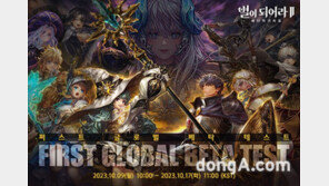 별이되어라2, 글로벌 베타 테스트 참가자 모집