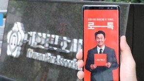 법무부, 로톡 가입 변호사 123명 징계 안한다…변협 처분 취소