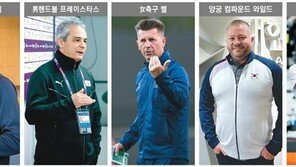 남녀 핸드볼서 양궁까지…태극전사 이끄는 외국인 지도자들